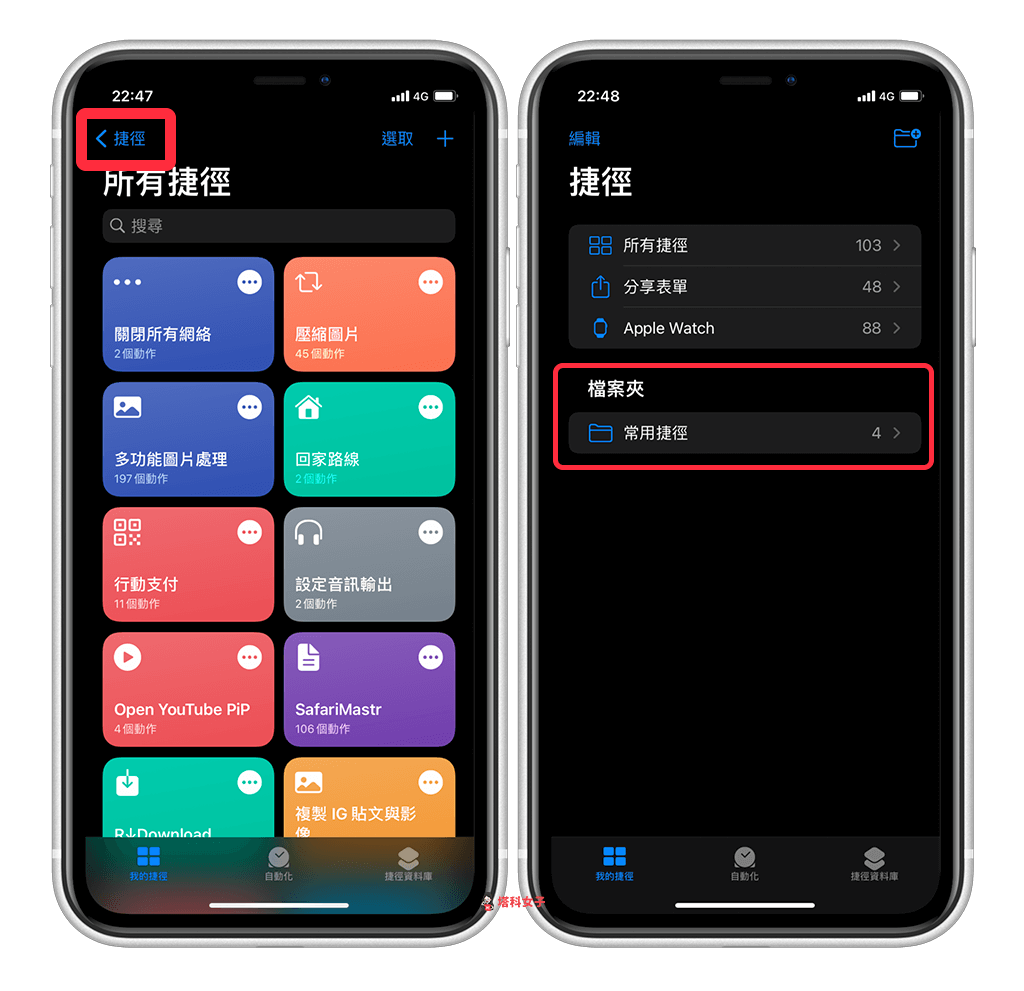 iPhone 桌面捷径怎么放？教你将「捷径小工具」放在主画面