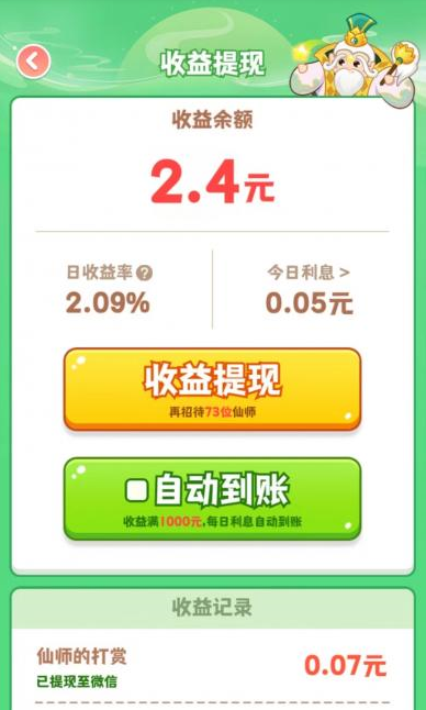 天宫杂货铺游戏怎么领红包？新人活动提现攻略