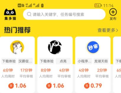 集多猫是真的吗?一天能赚多少真相