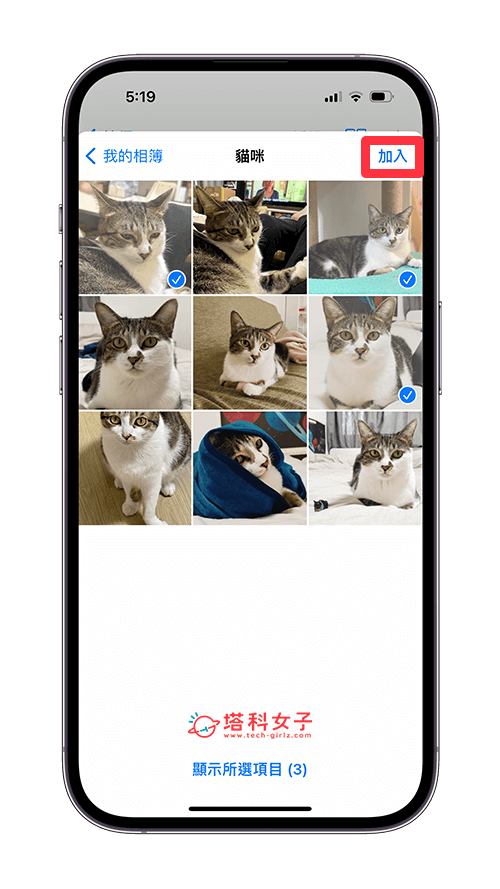 iPhone 照片拼接教程，2 招快速将多张 iPhone 照片合成一张