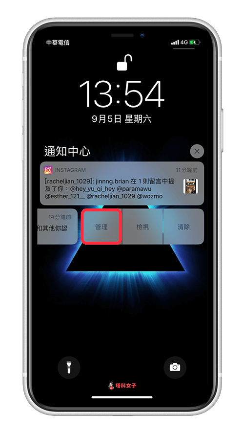 教你如何在 iPhone 通知中心/锁定画面 快速管理通知设置