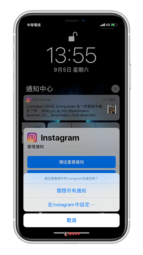 教你如何在 iPhone 通知中心/锁定画面 快速管理通知设置
