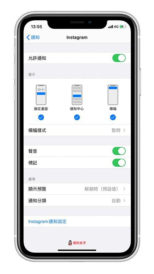 教你如何在 iPhone 通知中心/锁定画面 快速管理通知设置