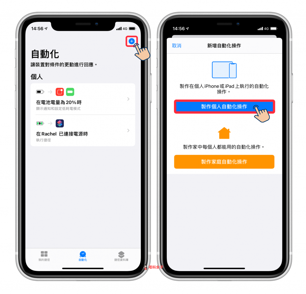 iPhone 电池充饱提醒｜充满 N% 时推送通知