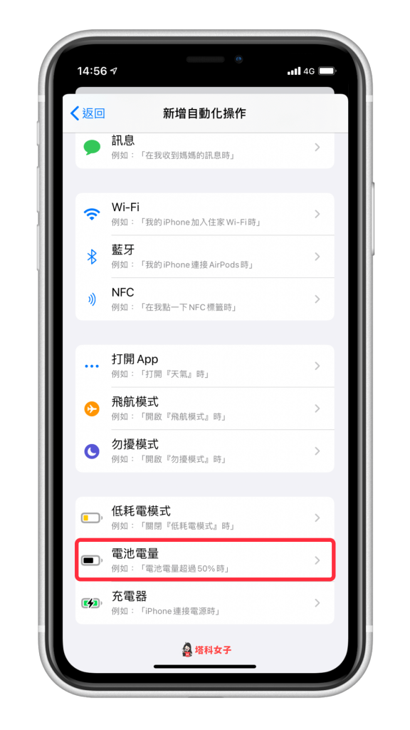 iPhone 电池充饱提醒｜充满 N% 时推送通知