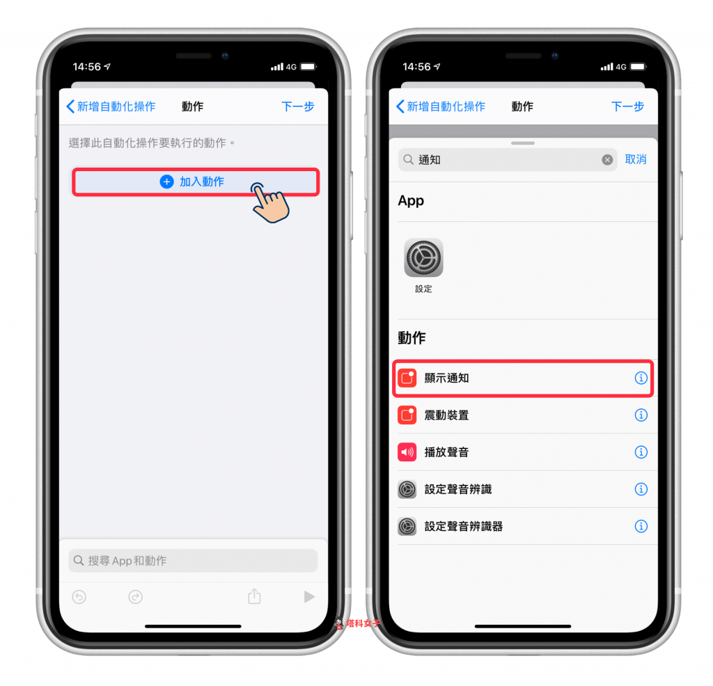 iPhone 电池充饱提醒｜充满 N% 时推送通知