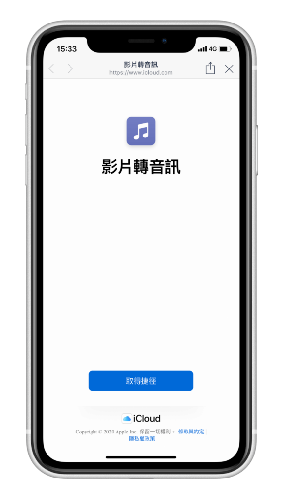 一键将 iPhone/iPad 视频转 MP3、M4A 音讯 