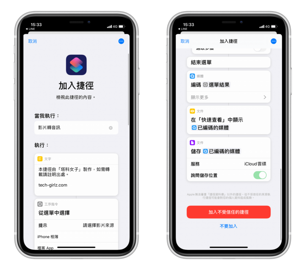 一键将 iPhone/iPad 视频转 MP3、M4A 音讯 