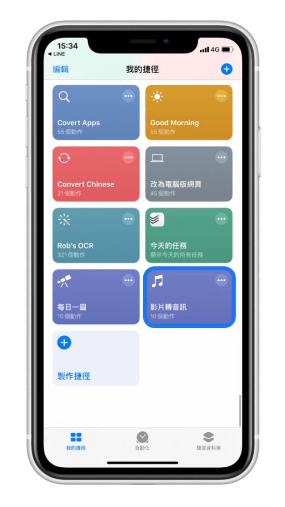 一键将 iPhone/iPad 视频转 MP3、M4A 音讯 