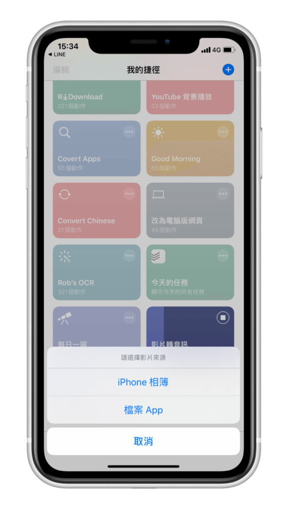 一键将 iPhone/iPad 视频转 MP3、M4A 音讯 