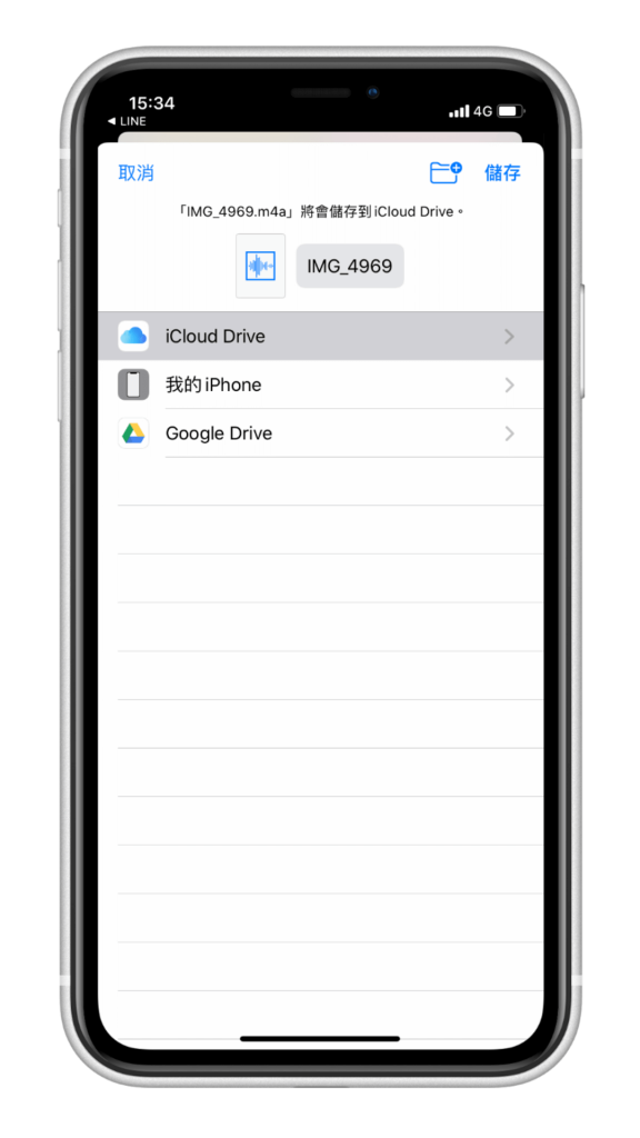 一键将 iPhone/iPad 视频转 MP3、M4A 音讯 