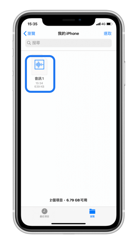 一键将 iPhone/iPad 视频转 MP3、M4A 音讯 