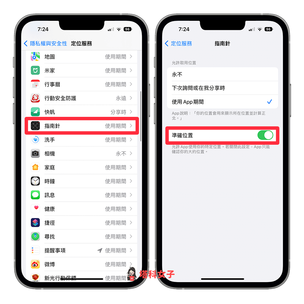 Apple Watch 指南针路径关注功能可记录路线并回溯路径，避免迷路