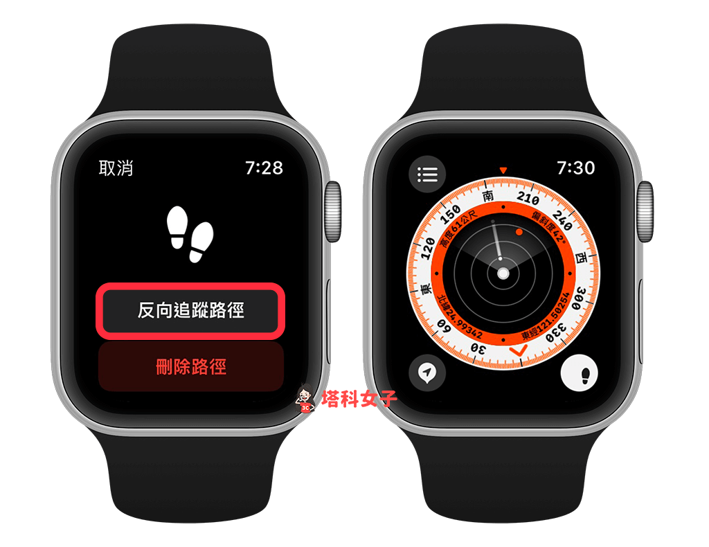 Apple Watch 指南针路径关注功能可记录路线并回溯路径，避免迷路