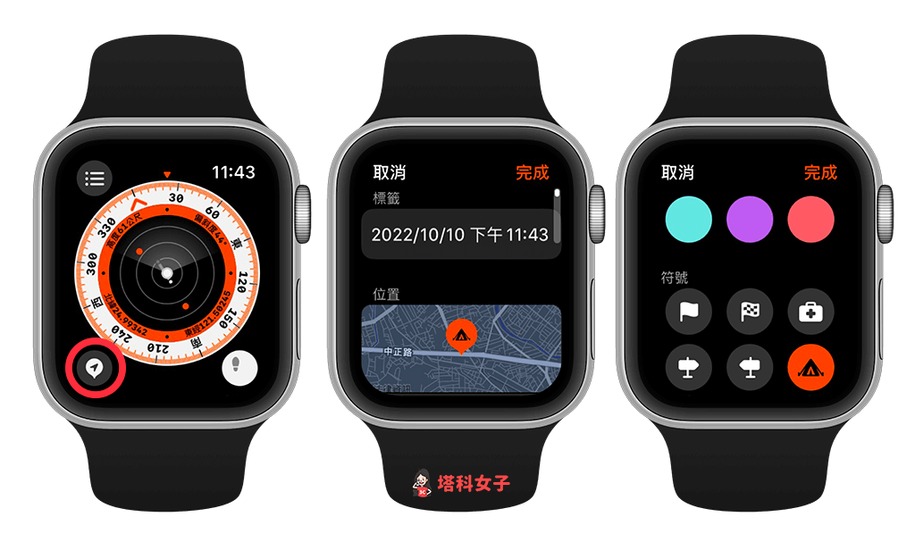 Apple Watch 指南针路径关注功能可记录路线并回溯路径，避免迷路