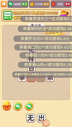 糖果迷城游戏界面.jpg