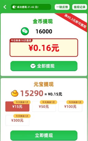 糖果迷城小游戏提现图.jpg