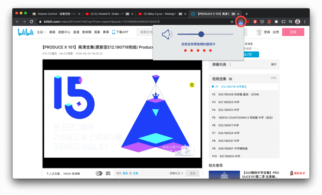 Chrome 音量怎么调？教你控制不同 Chrome 分页音量、静音