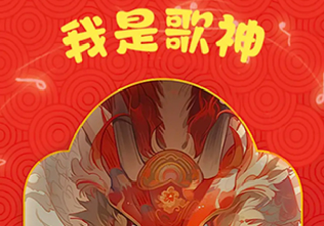 我是歌神红包游戏猜歌真的能赚钱提现吗？