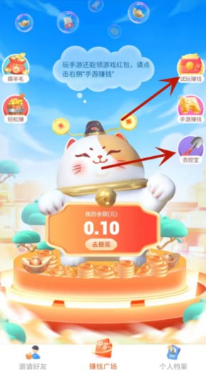 多游赚.jpg