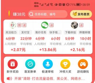 红赏吧是正规平台吗?做任务有没有风险
