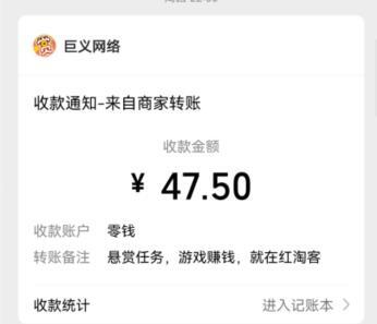 红赏吧是正规平台吗?做任务有没有风险