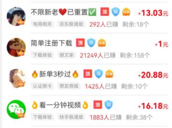 淘小说看书挣钱是真的吗?淘小说一天能赚多少