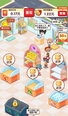 幸福超市界面.jpg