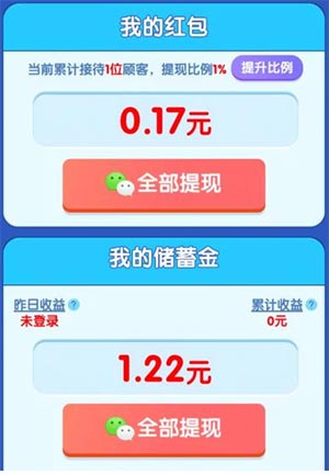 幸福超市提现界面.jpg
