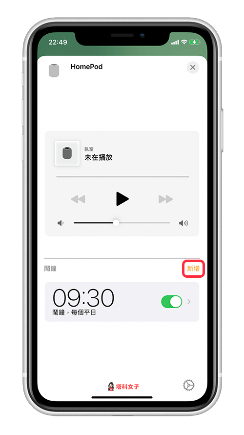 HomePod 闹钟怎么设置？HomePod 闹钟铃声如何改成喜欢的音乐？完整教程