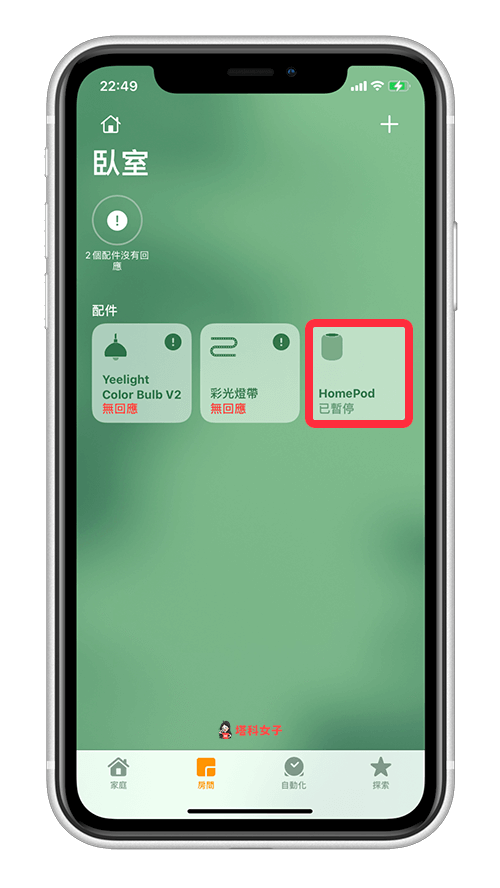 HomePod 闹钟怎么设置？HomePod 闹钟铃声如何改成喜欢的音乐？完整教程