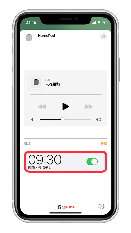HomePod 闹钟怎么设置？HomePod 闹钟铃声如何改成喜欢的音乐？完整教程