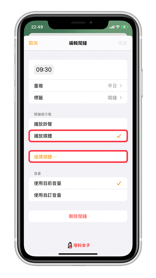 HomePod 闹钟怎么设置？HomePod 闹钟铃声如何改成喜欢的音乐？完整教程