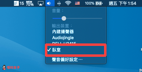 如何控制 Mac 播放音乐或音讯到 HomePod 上？设置教程