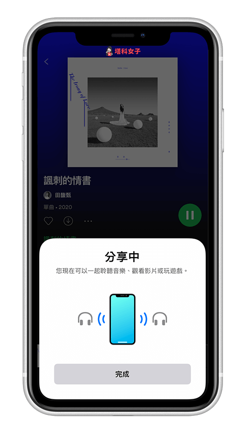 AirPods 共享音乐功能怎么用？教你和朋友的 AirPods 同步听歌