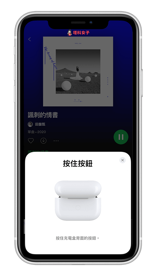 AirPods 共享音乐功能怎么用？教你和朋友的 AirPods 同步听歌