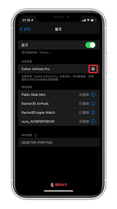AirPods 共享音乐功能怎么用？教你和朋友的 AirPods 同步听歌