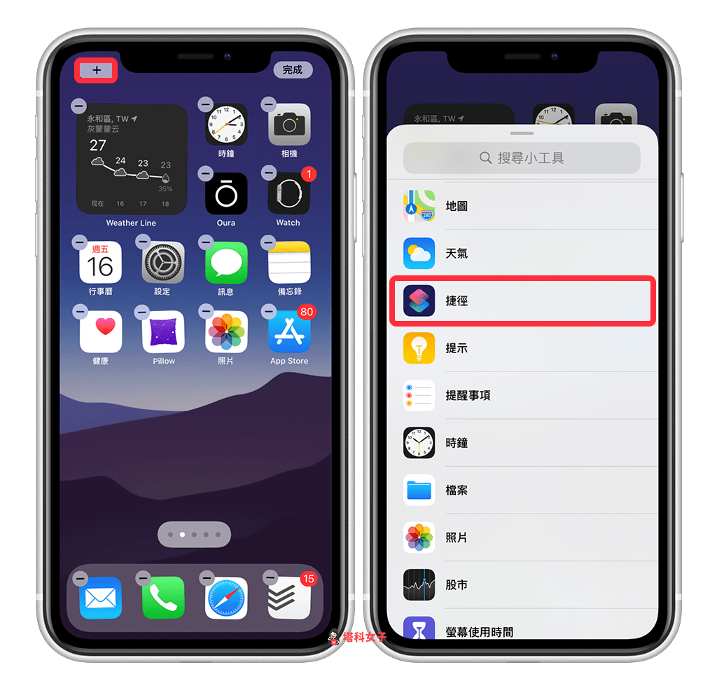 如何将 iPhone 联系人放在桌面来快速拨打？ 教你用 iOS 捷径制作常用联系人清单