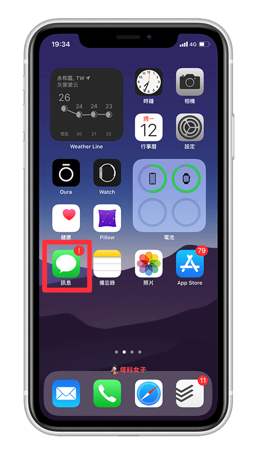 iPhone 信息 (iMessage) 出现「惊叹号」？告诉你原因与解法