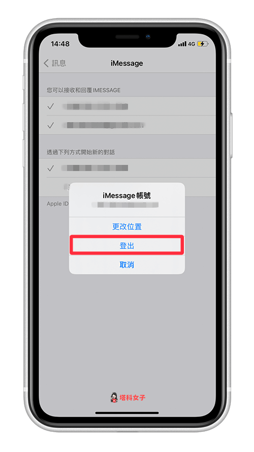 iPhone 信息 (iMessage) 出现「惊叹号」？告诉你原因与解法