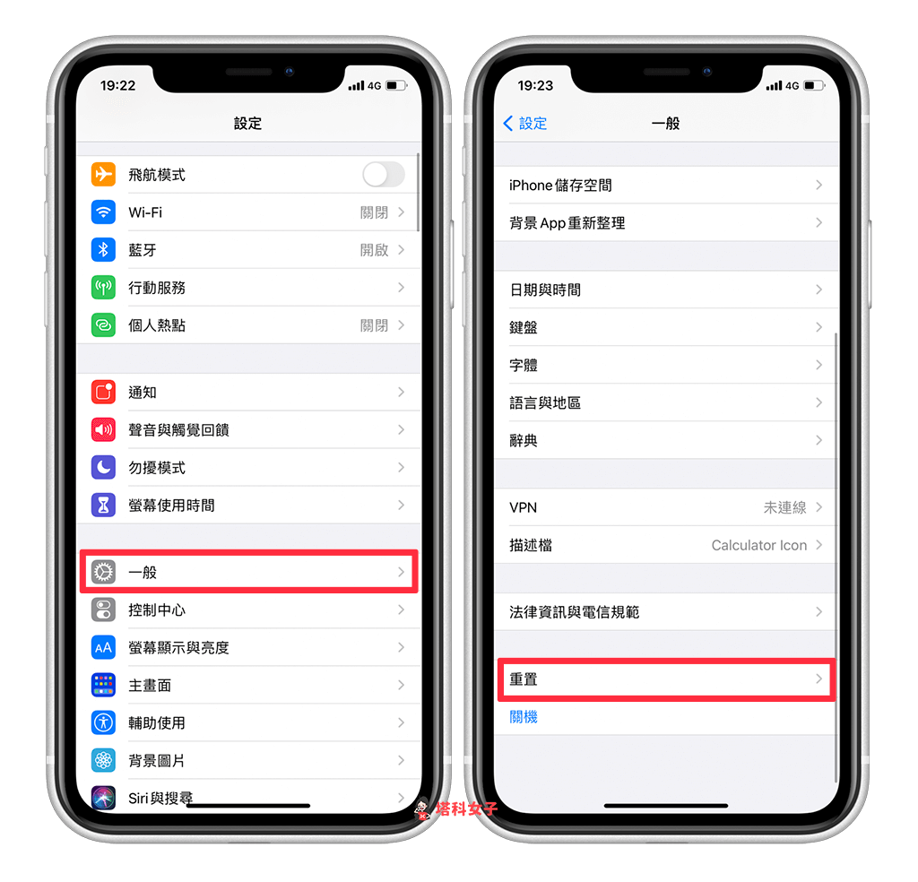 iOS 14 打字延迟、变慢或很卡怎么办？教你 2 招解决
