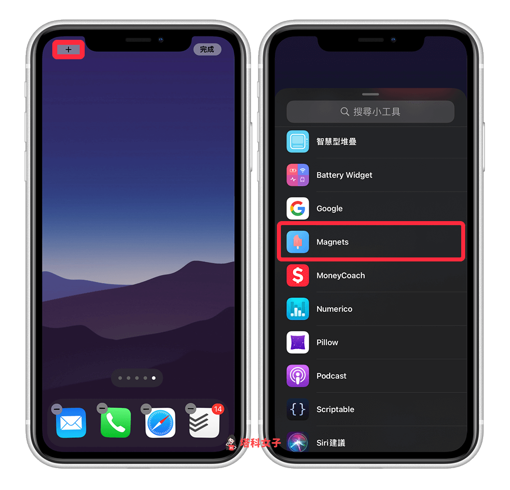 iOS 14 照片共享小工具 Magnets：让你跟朋友显示同一张照片在 iPhone 桌面