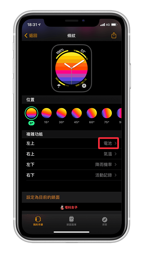 如何查看 Apple Watch 电池电量？教你这 4 种方法
