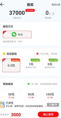 海趣视频金币比例.jpg