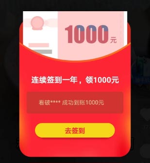 海趣视频1000元奖励规则.jpg