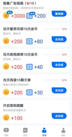 海趣视频任务.jpg