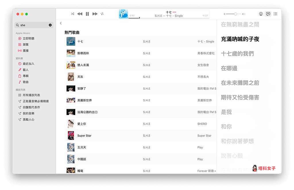 Mac Apple Music 全屏幕播放器可显示好看的专辑封面与动态歌词