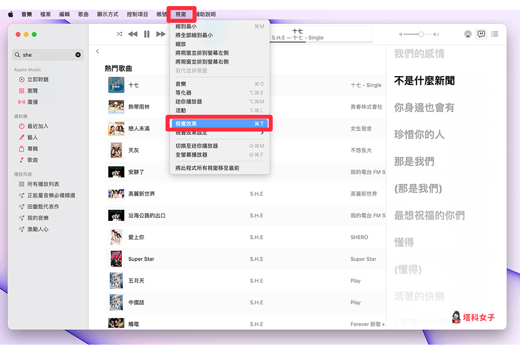 Mac Apple Music 全屏幕播放器可显示好看的专辑封面与动态歌词