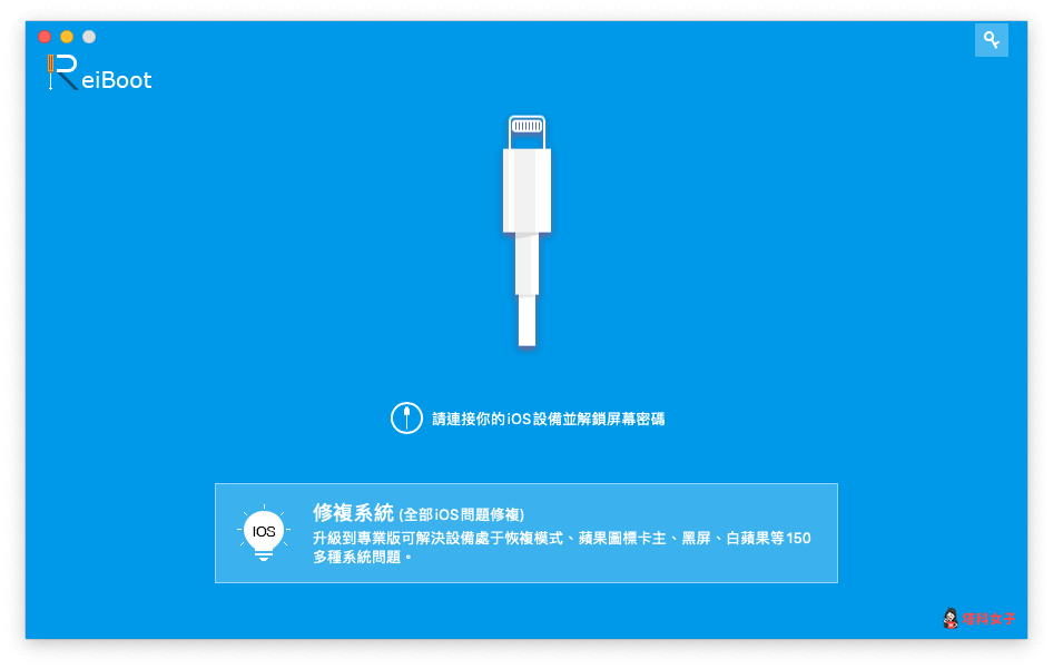 iPhone 死机自救法，解决 iPhone 无法开机黑屏 – Tenorshare ReiBoot 轻松解决