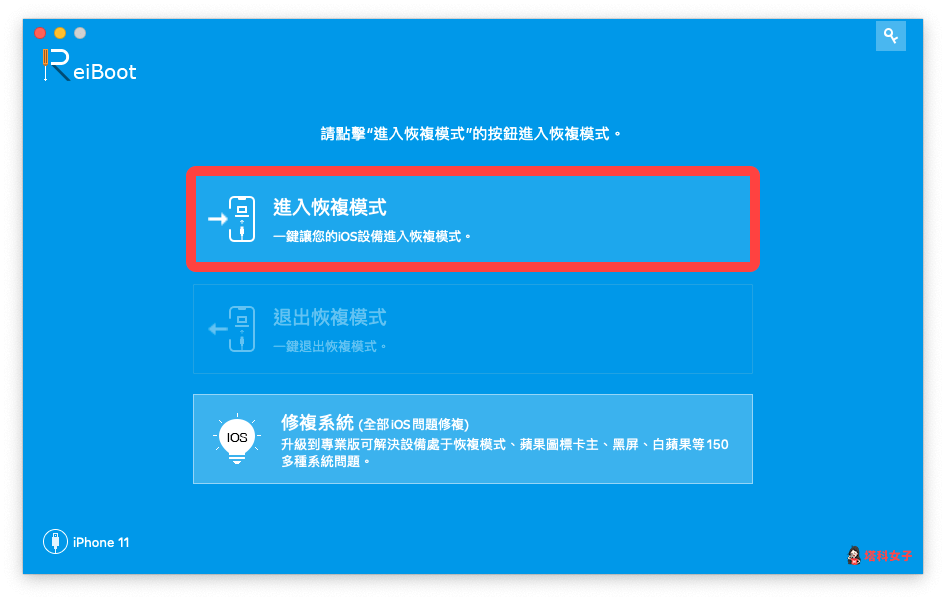 iPhone 死机自救法，解决 iPhone 无法开机黑屏 – Tenorshare ReiBoot 轻松解决